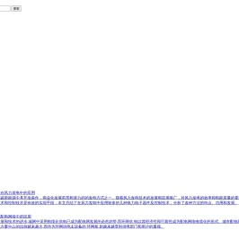 浙江明互电气有限公司