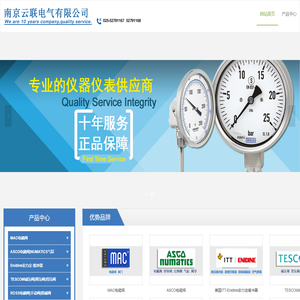 MAC电磁阀,ENIDINE缓冲器,ASCO电磁阀,AVENTICS气缸,NUMATICS气缸,TESCOM减压阀,WIKA压力表,DWYER差压表,ASHCROFT压力开关,FORNEY火焰检测器,FORNEY火检探头,FIREYE火焰检测器,FIREYE火检探头