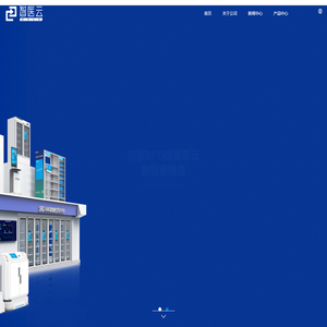 长沙智医云科技有限公司