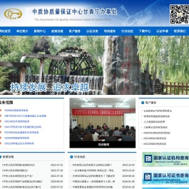 甘肃ISO质量认证