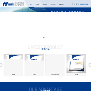 中山市能和生物科技有限公司