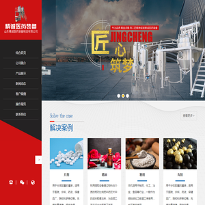山东精诚医药装备制造有限公司