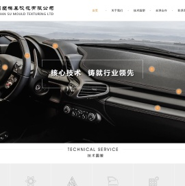 东莞市圆塑模具咬花有限公司: