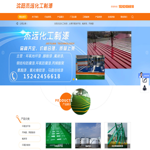 沈阳杰远科技有限公司