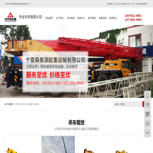 宁夏吊车出租