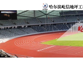 哈尔滨屹信地坪工程有限公司