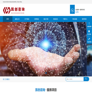 深圳市凯创咨询有限公司