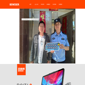 无锡千变万化数码科技有限公司