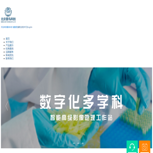 北京雷鸟科技有限公司