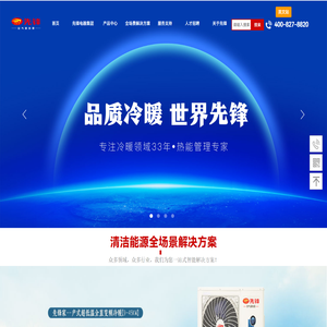 先锋空气能官网
