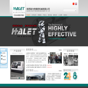 陕西海力特精密机械有限公司