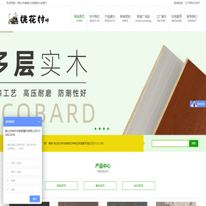 佛山市南海大沥美森木业商行