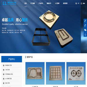 东莞市镭利激光刀模有限公司