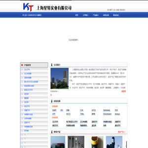 上海垦特实业有限公司