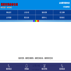 湘阴空调维修