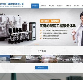 广东方形不锈钢消防水箱生产厂家