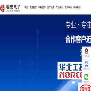 线路板生产厂家