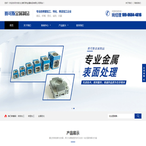 宁波北仑赛可斯金属制品有限公司