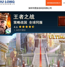 深圳市爱游龙科技有限公司