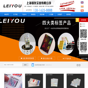 全息3D动态防伪标签