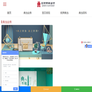 成都典当行哪家正规