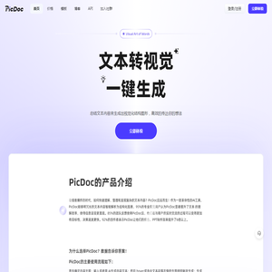 PicDoc