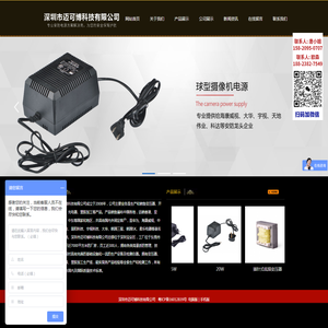 深圳市迈可博科技有限公司