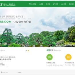 海侨·艺筑园林