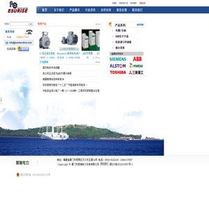 厦门宸瑞电力设备有限公司