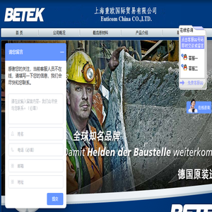 上海重欧国际贸易有限公司