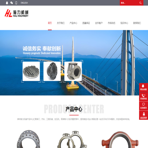 漳州海力机械