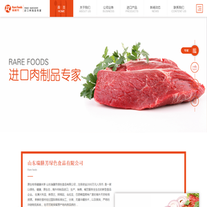 山东瑞膳芳绿色食品有限公司