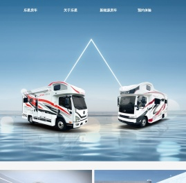 乐星房车