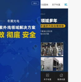 紫外线,紫外线消毒灯,紫外线消毒器,紫外线杀菌器