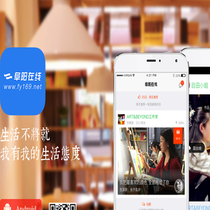 阜阳在线