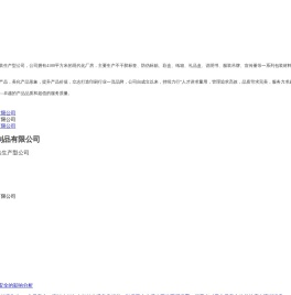 上海兢鸿包装制品有限公司