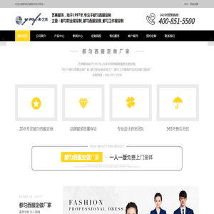 都匀西服定做厂家