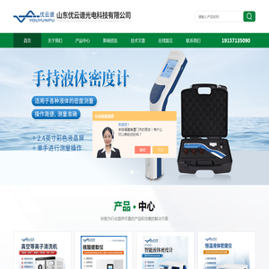 手持式液体密度计