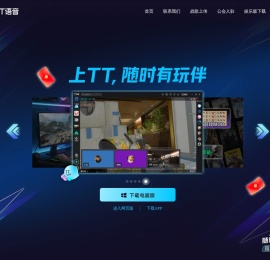 TT语音官网