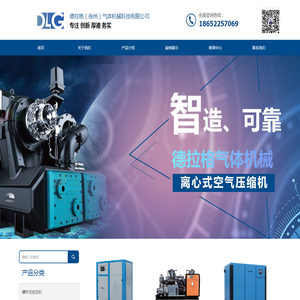 德拉格（徐州）气体机械科技有限公司