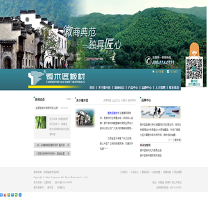 徽木匠板材