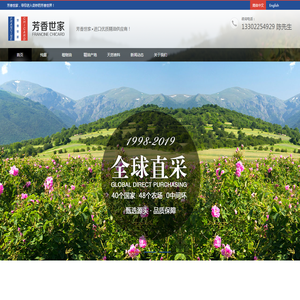 进口精油原料供应