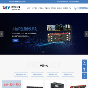 人脸识别摄像头