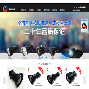 广州慧阳影视器材有限公司