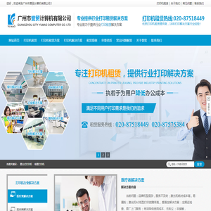 广州市誉贸计算机有限公司