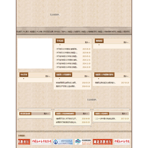 高等职业学院学生素质教育研究中心
