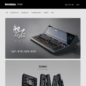 北京英夫美迪科技股份有限公司