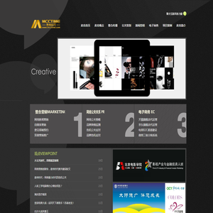 麦肯时代网络整合营销