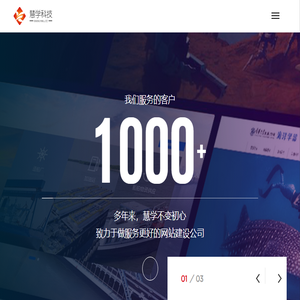 重庆慧学科技有限公司