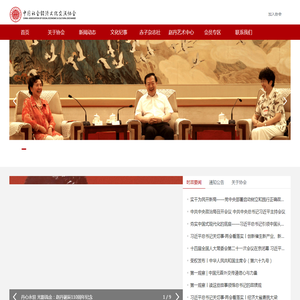 中国社会经济文化交流协会